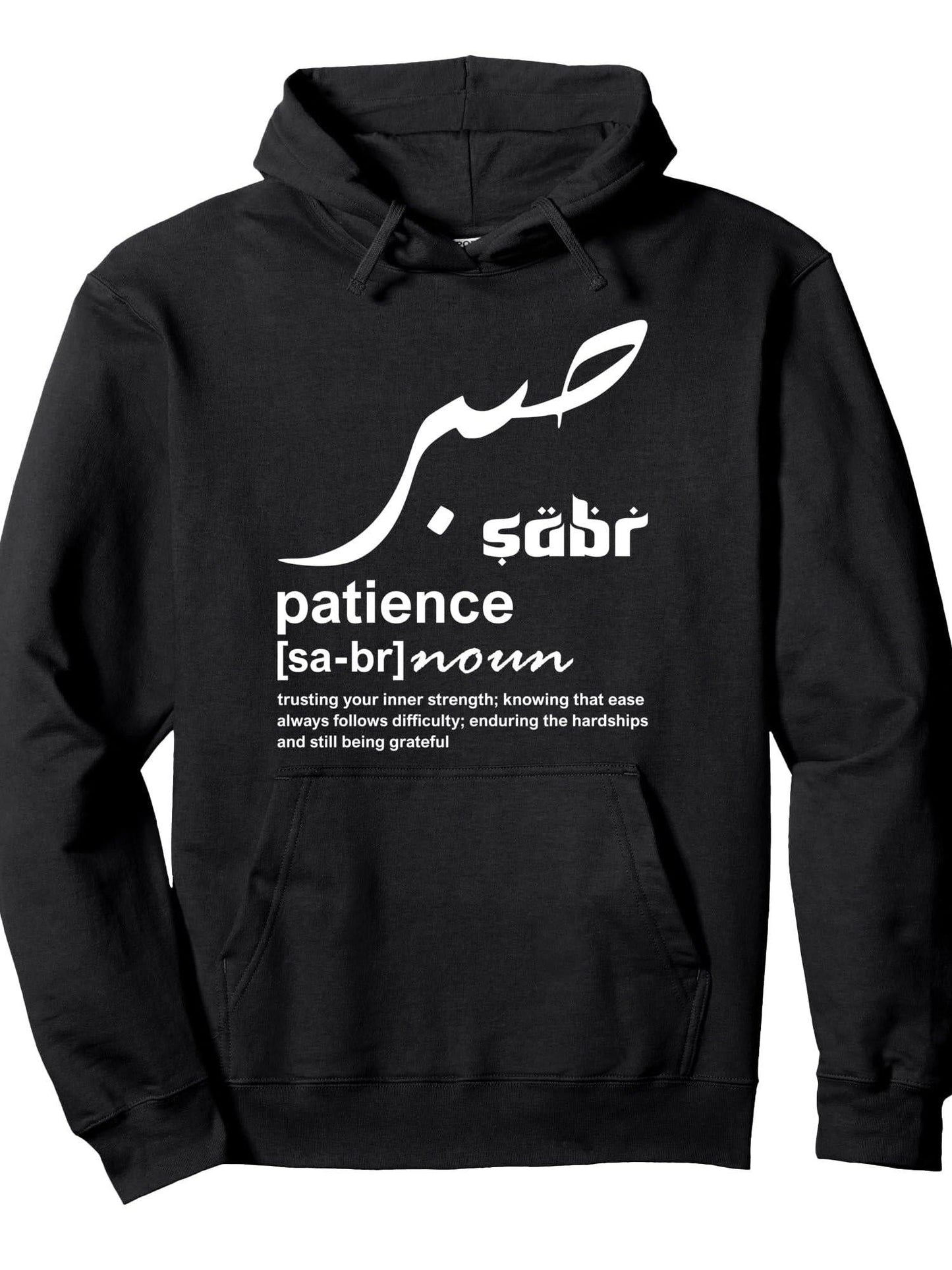 Sabr Patience Arabic Motivational True Islamic Muslim Phrase Pullover Hoodie Ramadan Black 250gsm Cotton Long Sleeve Men Casual Hoodie sports jersey product view 1
