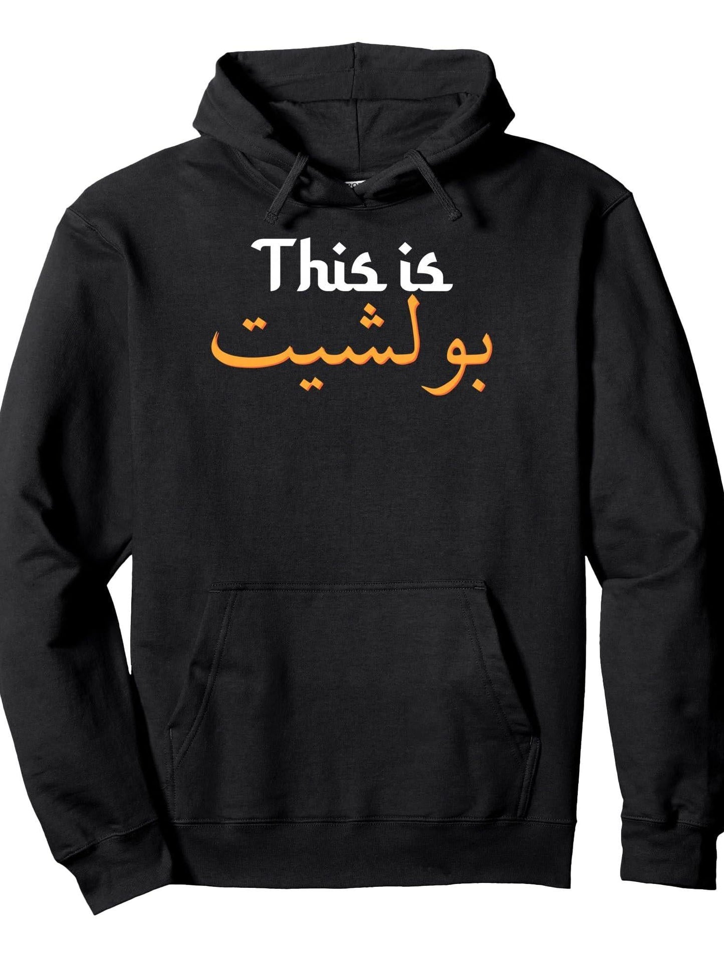 This is Bullshit Funny Arabic Calligraphy Sarcastic Arab Pullover Hoodie Ramadan Black 250gsm Cotton Long Sleeve Men Casual Hoodie sports jersey product view 1
