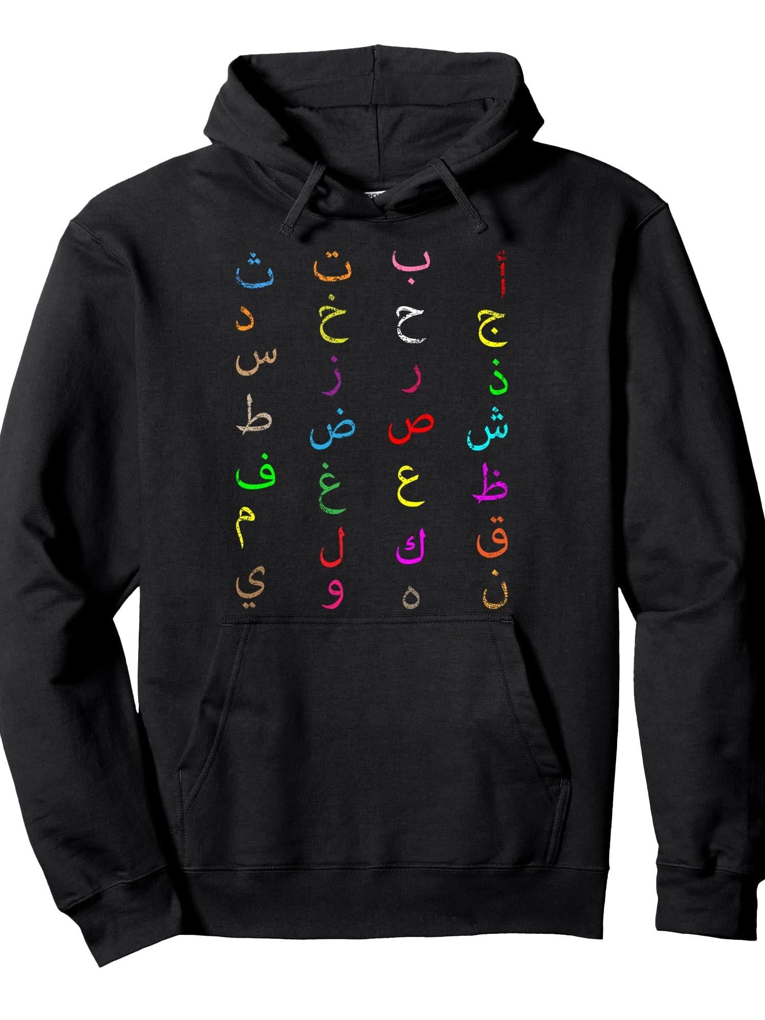 Funny Teachers, 28 Arabic Alphabet Arabian Letters Birthday Pullover Hoodie Ramadan Black 250gsm Cotton Long Sleeve Men Casual Hoodie sports jersey product view 1