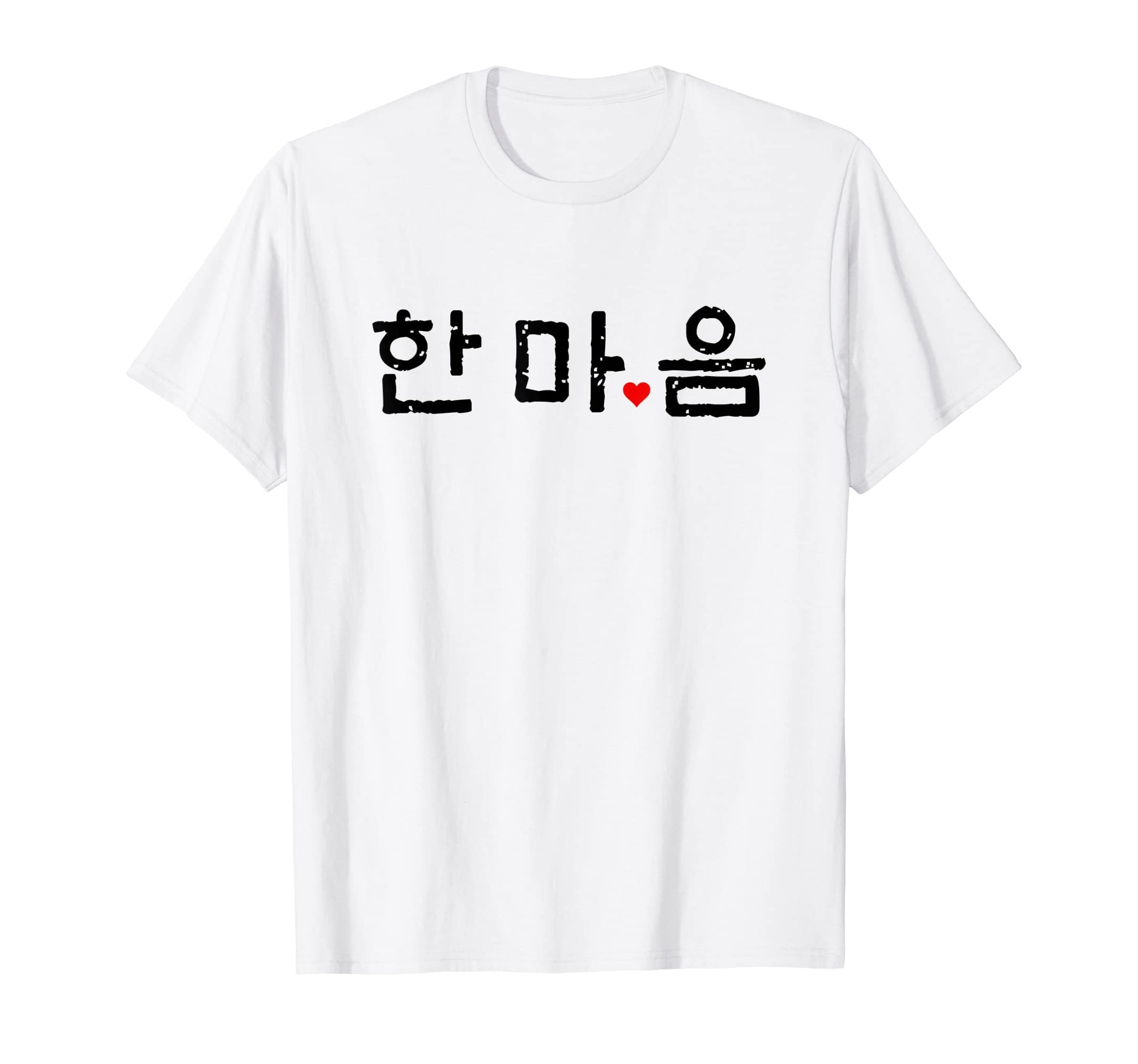 One Red Heart Korean Heart One Red T-Shirt - Trendy Graphic Men Women - T-Shirt, Sweatshirt, Hoodie