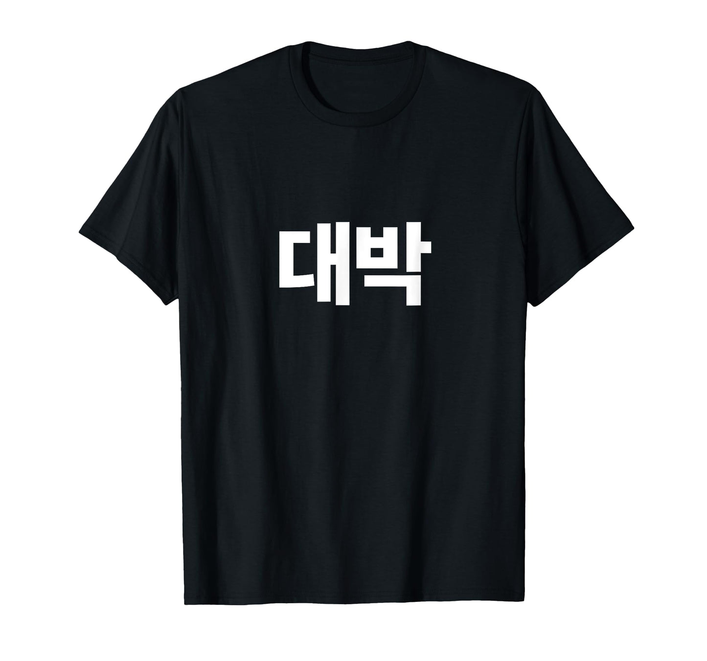 Daebak Awesome Korean Letter Hangul T-Shirt - Streetwear Style Men Women - T-Shirt, Sweatshirt, Hoodie