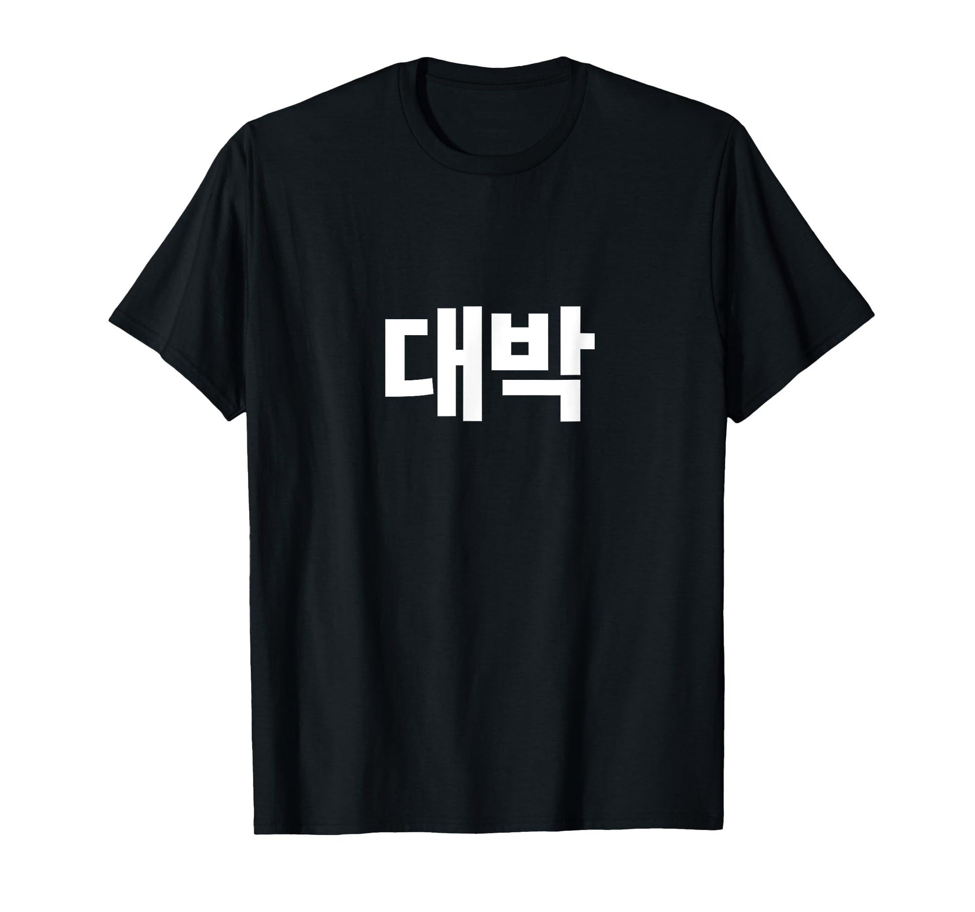 Daebak Awesome Korean Letter Hangul T-Shirt - Streetwear Style Men Women - T-Shirt, Sweatshirt, Hoodie