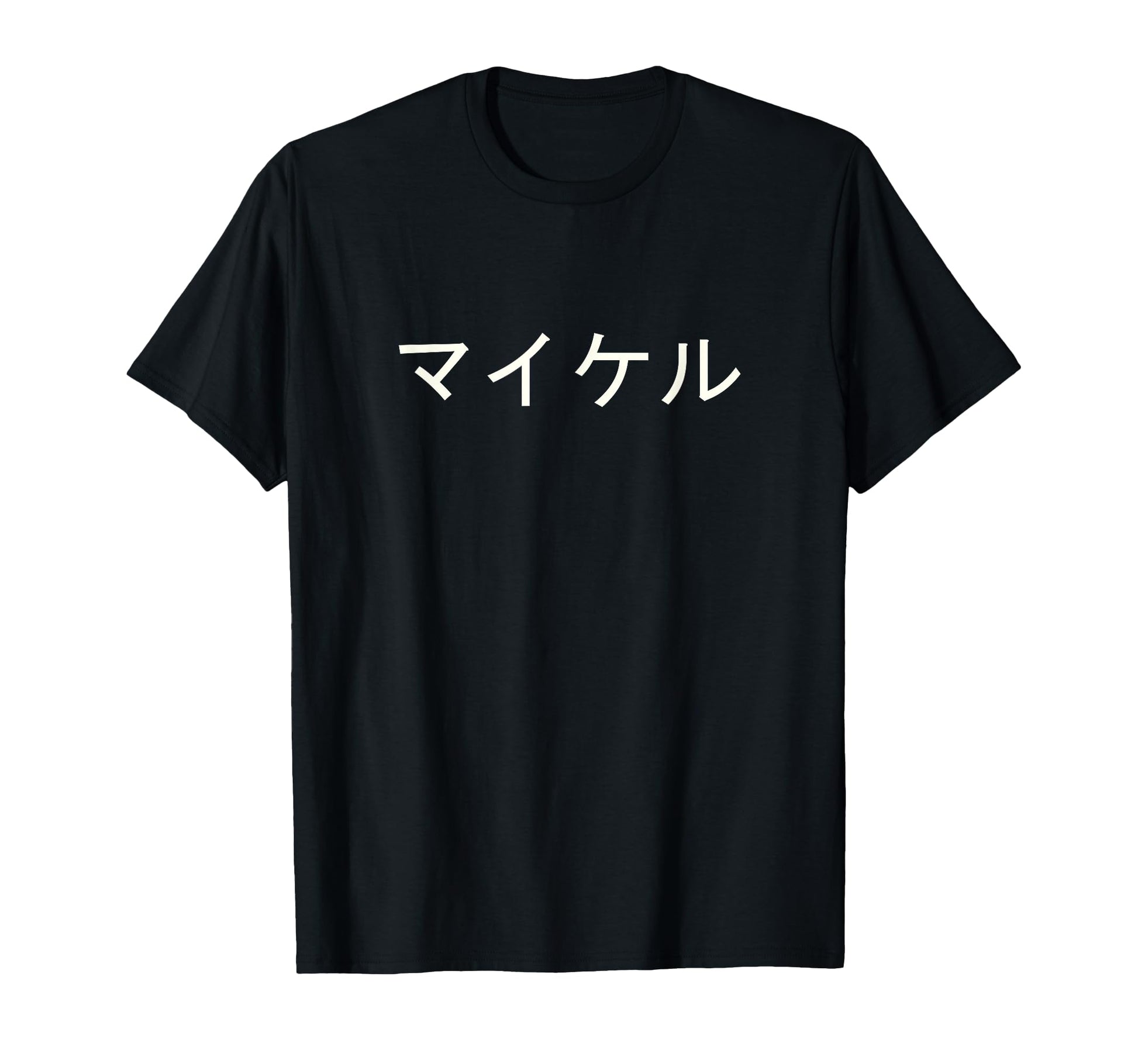 Michael Name Japanese Custom Japan T-Shirt - Aesthetic Graphic Men Women - T-Shirt, Sweatshirt, Hoodie