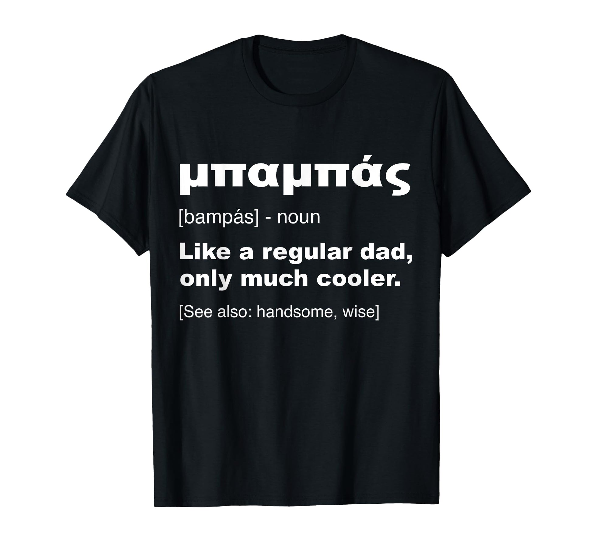 Bampas Greek Dad Definition Funny T-Shirt - Streetwear Style Men Women - T-Shirt, Sweatshirt, Hoodie