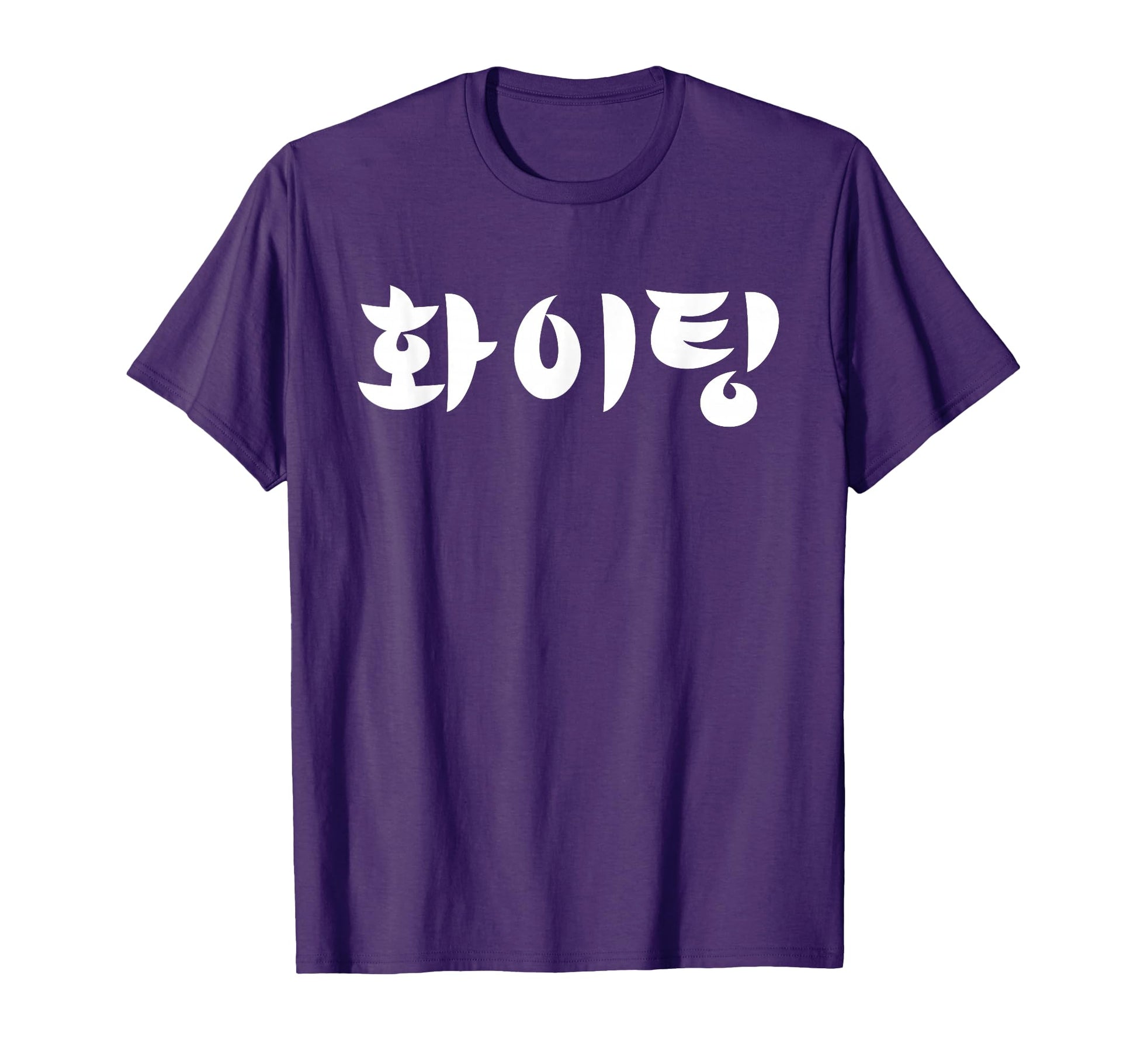 Hwaiting Fighting Hangul Korean K Pop T-Shirt - Novelty Apparel Men Women - T-Shirt, Sweatshirt, Hoodie
