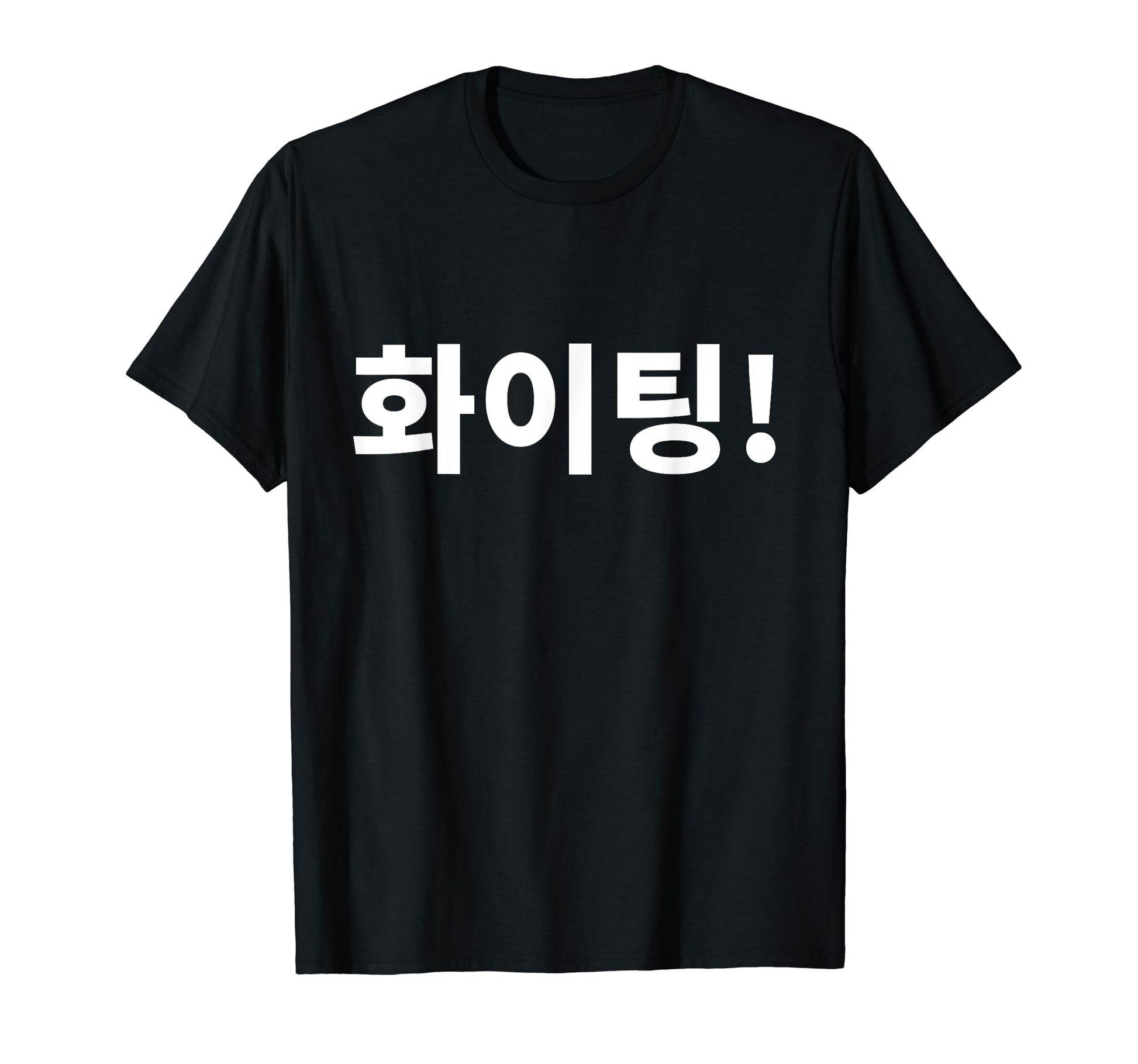 Hwaiting Fighting Korean Hangul T-Shirt - Casual Everyday Wear Men Women - T-Shirt, Sweatshirt, Hoodie