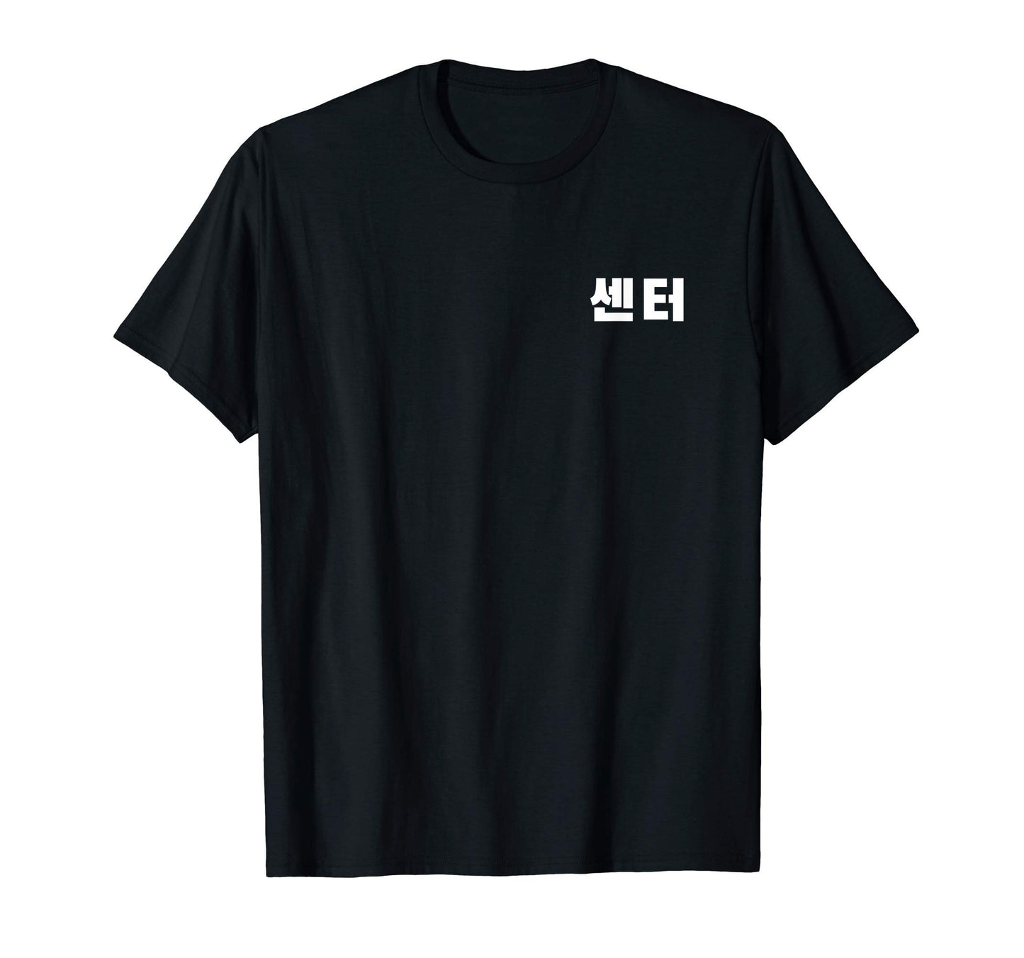 Center Korea Hangul K Pop Band Member T-Shirt - Minimalist Print Men Women - T-Shirt, Sweatshirt, Hoodie