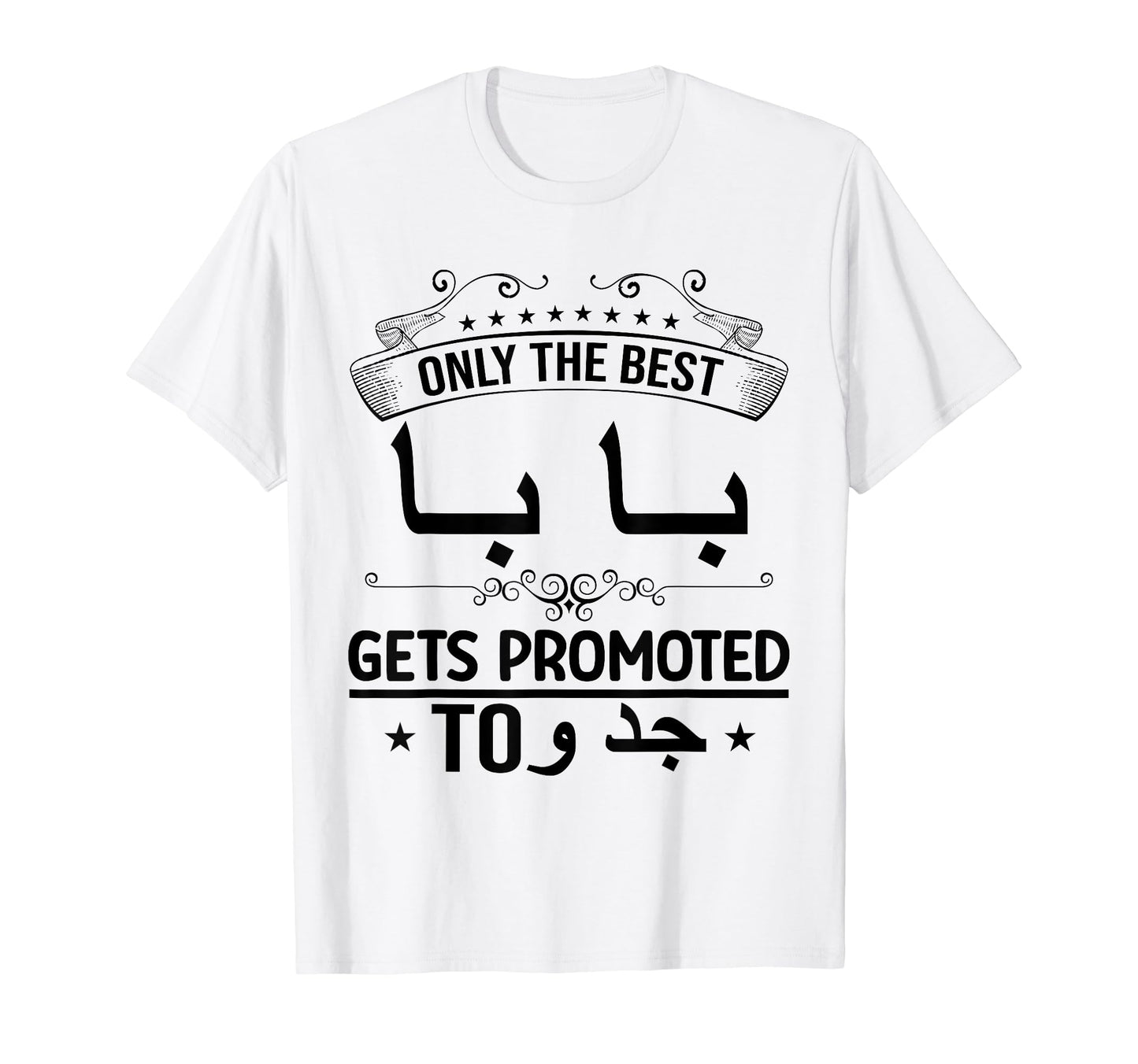 Best Baba Gets Promoted To Jiddo Arabic T-Shirt - Novelty Apparel Unisex - T-Shirt, Sweatshirt, Hoodie