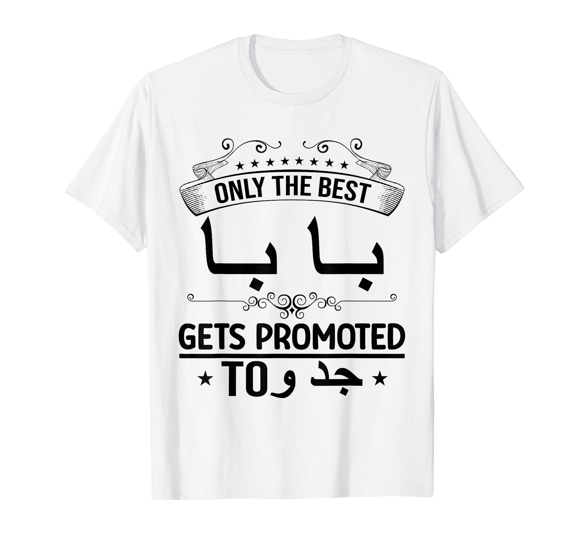 Best Baba Gets Promoted To Jiddo Arabic T-Shirt - Novelty Apparel Unisex - T-Shirt, Sweatshirt, Hoodie