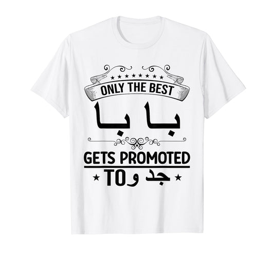 Best Baba Gets Promoted To Jiddo Arabic T-Shirt - Novelty Apparel Unisex - T-Shirt, Sweatshirt, Hoodie