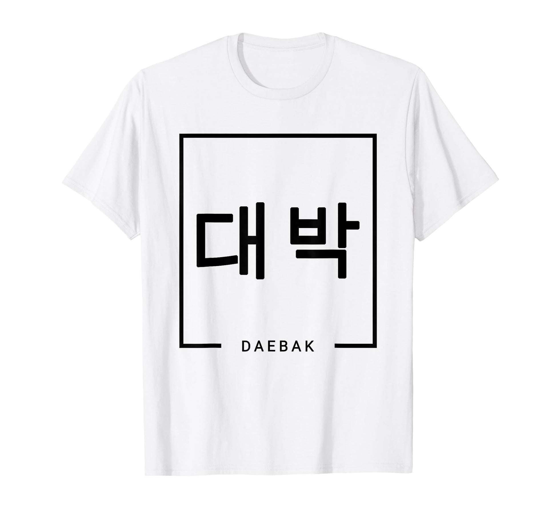 Daebak Korean Hangul K Pop K T-Shirt - Casual Everyday Wear Men Women - T-Shirt, Sweatshirt, Hoodie