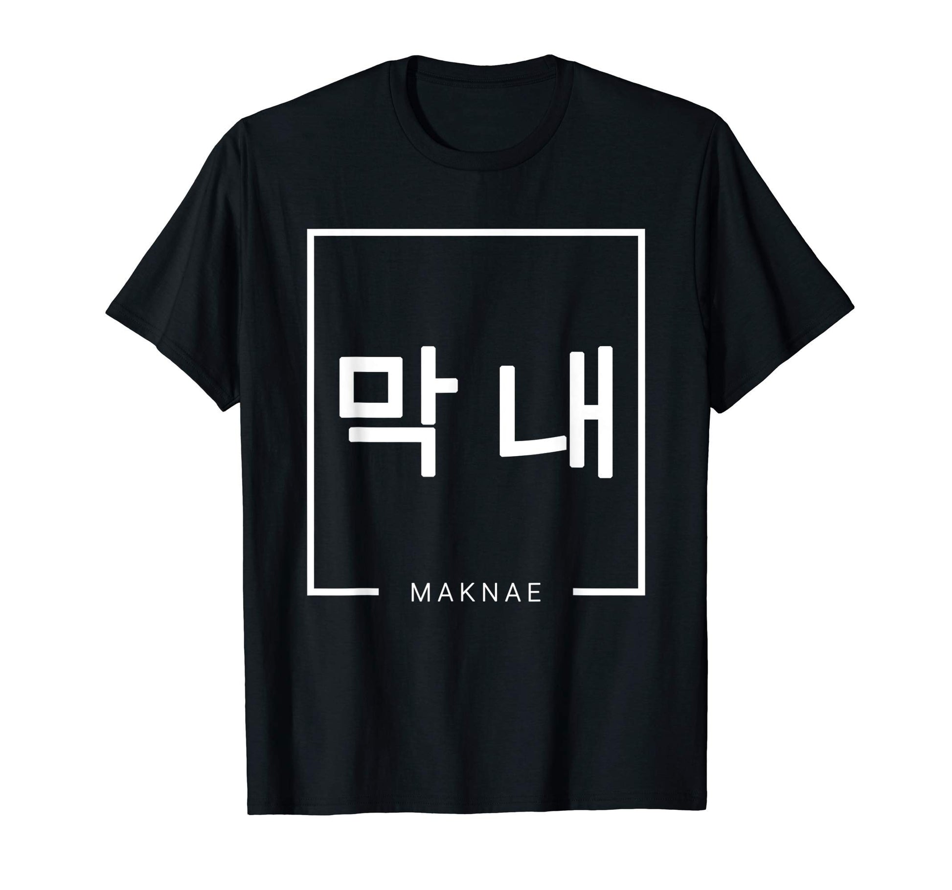 Maknae Korean Hangul K Pop K Drama T-Shirt - Unique Graphic Men Women - T-Shirt, Sweatshirt, Hoodie
