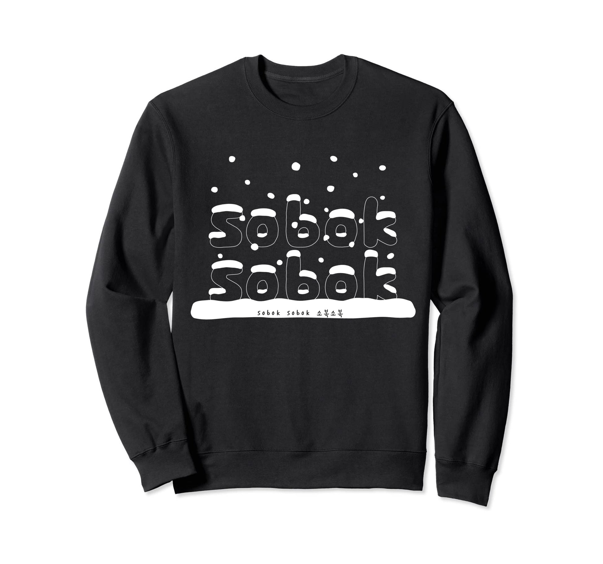 Sobok Sobok Korean Alphabet T Sweatshirt - Fun Novelty Design for Adults - T-Shirt, Sweatshirt, Hoodie