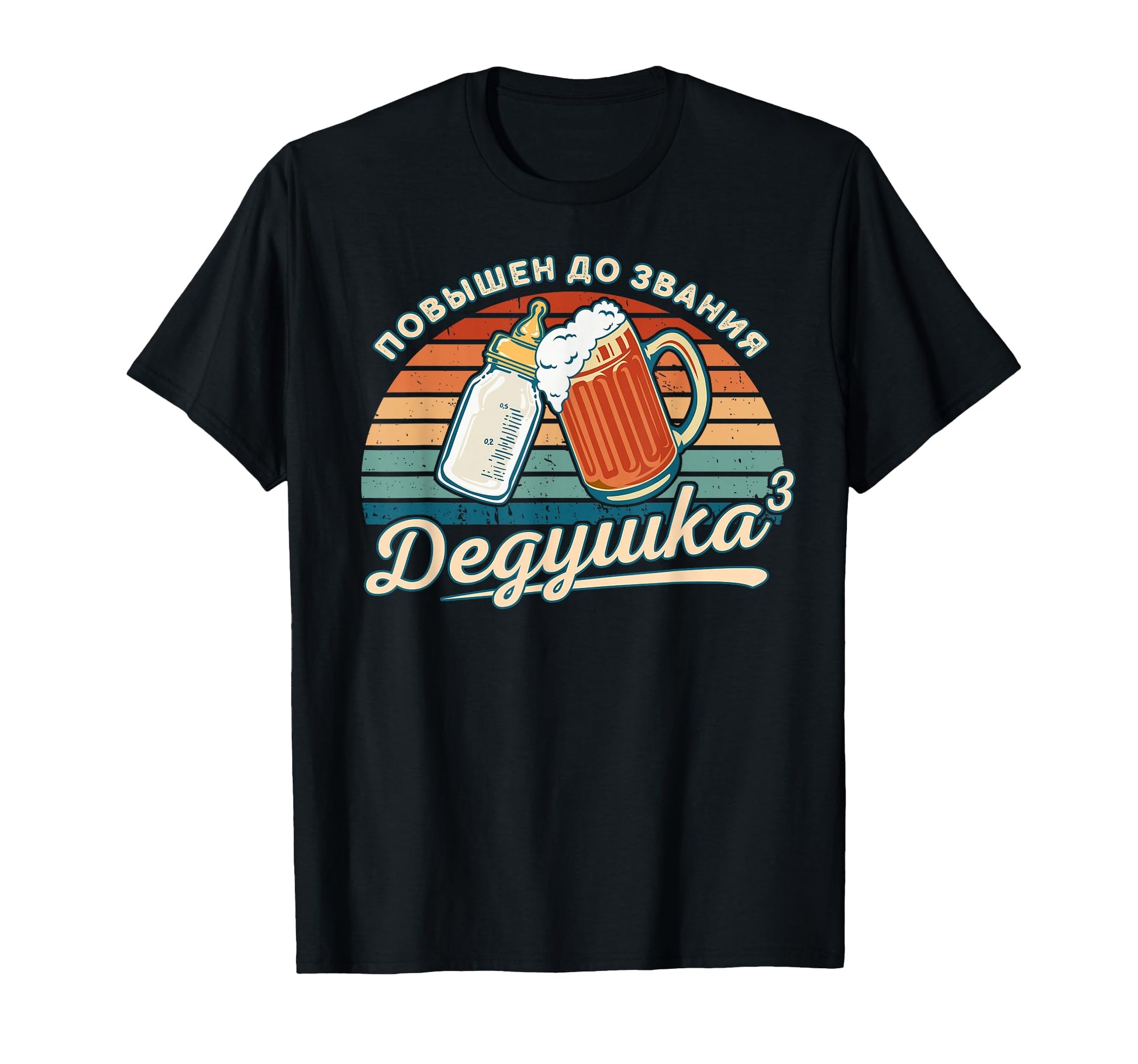 Russian Promoted To Grandpa 3Rd Time T-Shirt - Unique Graphic for Adults - T-Shirt, Sweatshirt, Hoodie