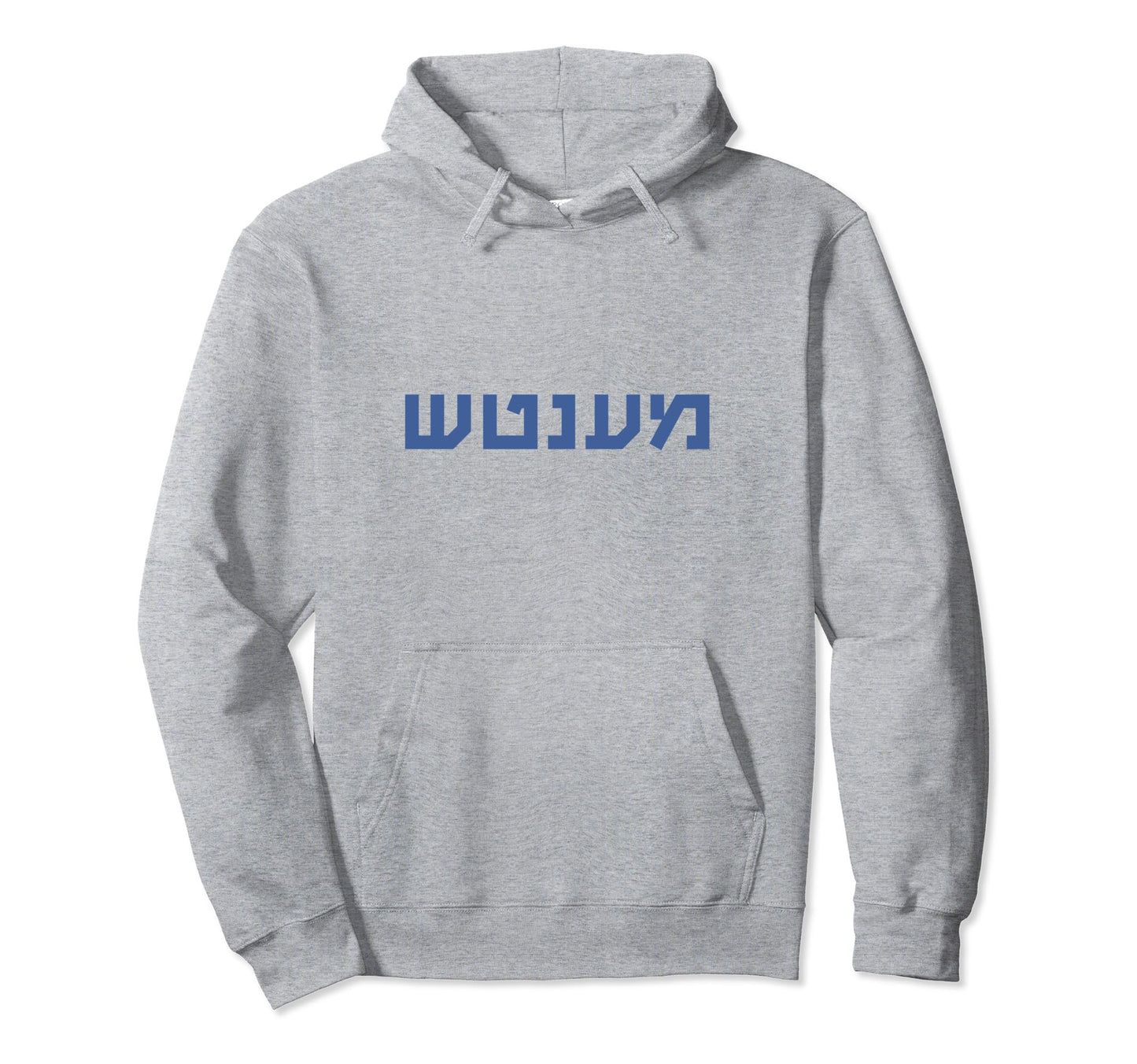 Mensch Hebrew Yiddish Slang Jewish Father Hoodie - Trendy Graphic Unisex - T-Shirt, Sweatshirt, Hoodie