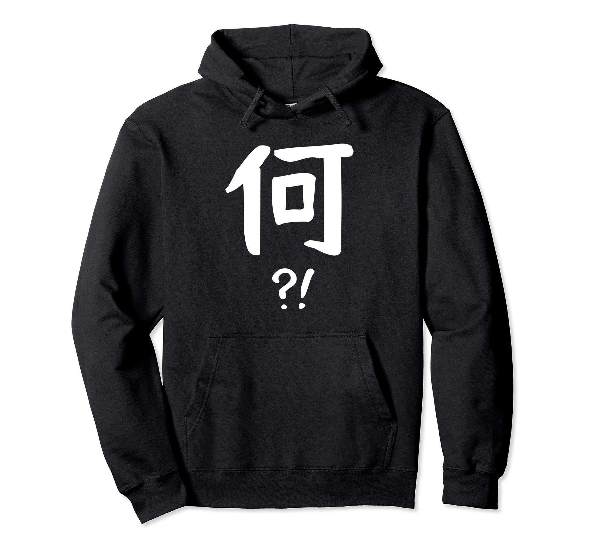 Nani What Omae Wa Meme Funny Japanese Hoodie - Custom Art Print Unisex - T-Shirt, Sweatshirt, Hoodie