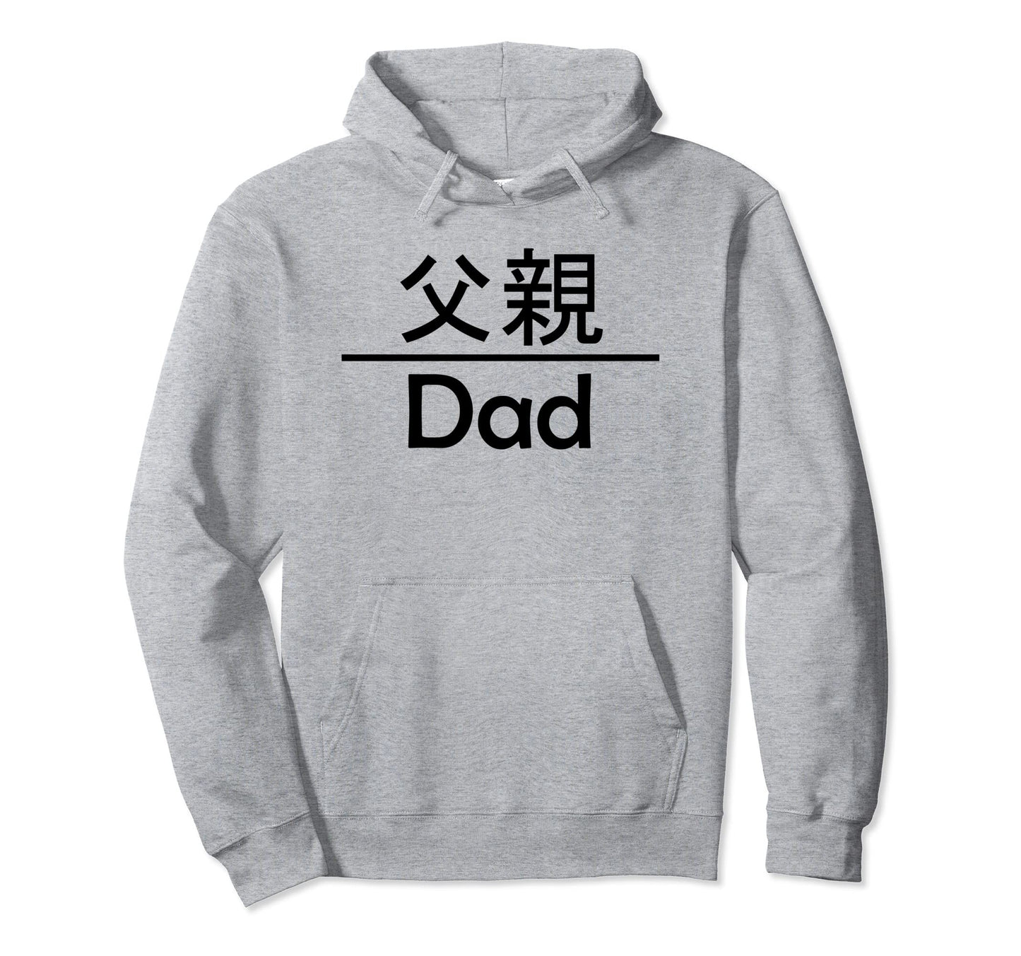 Dad Kanji Anime Japanese Nerd Hoodie - Graphic Print Men Women - T-Shirt, Sweatshirt, Hoodie