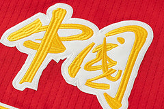 Sudisen China 73rd Anniversary Red Embroidered Jersey MN sports jersey product view 2