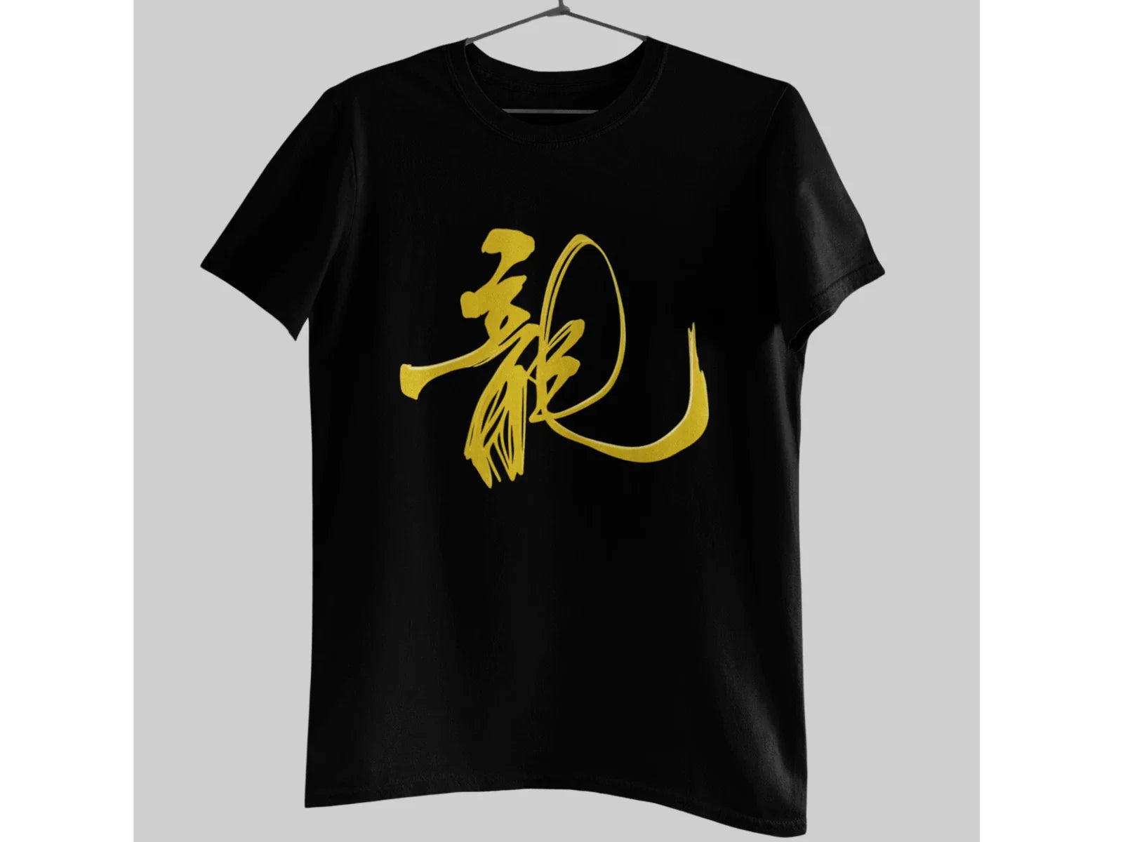 Gold Dragon Calligraphy T-Shirt Chinese Symbol Tee Asian Ink Brush Art Shirt Unisex T-shirt, Sweatshirt, Hoodie, Long Sleeve Tee - T-Shirt, Sweatshirt, Hoodie