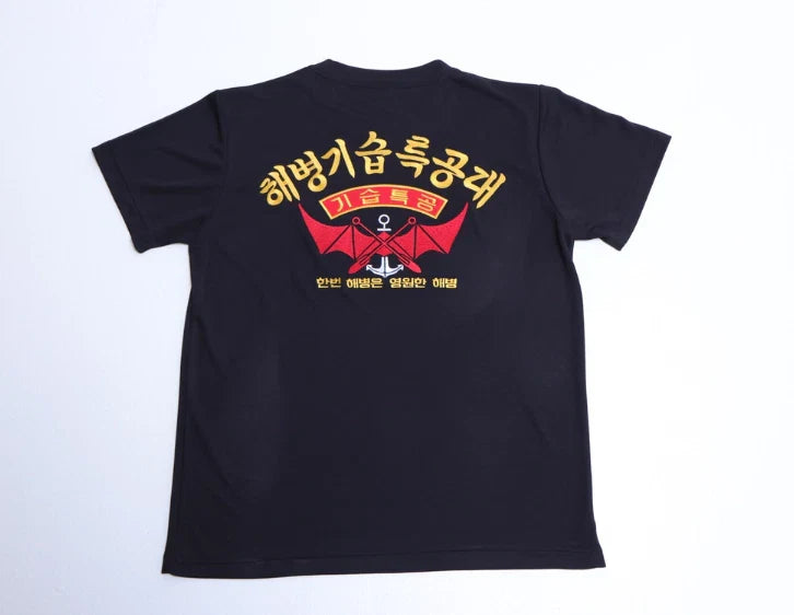 Korean Marine Corps Black T-Shirt Gold Embroidery ROK Marine T-Shirts Unisex T-shirt, Sweatshirt, Hoodie, Long Sleeve Tee - T-Shirt, Sweatshirt, Hoodie