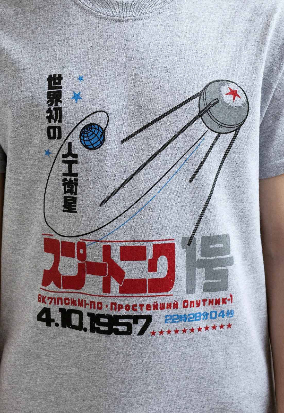 Sputnik T Shirt Satellite Japanese Soviet Japan Kawaii Sci Fi Space Science Geek Unisex T-shirt, Sweatshirt, Hoodie, Long Sleeve Tee - T-Shirt, Sweatshirt, Hoodie