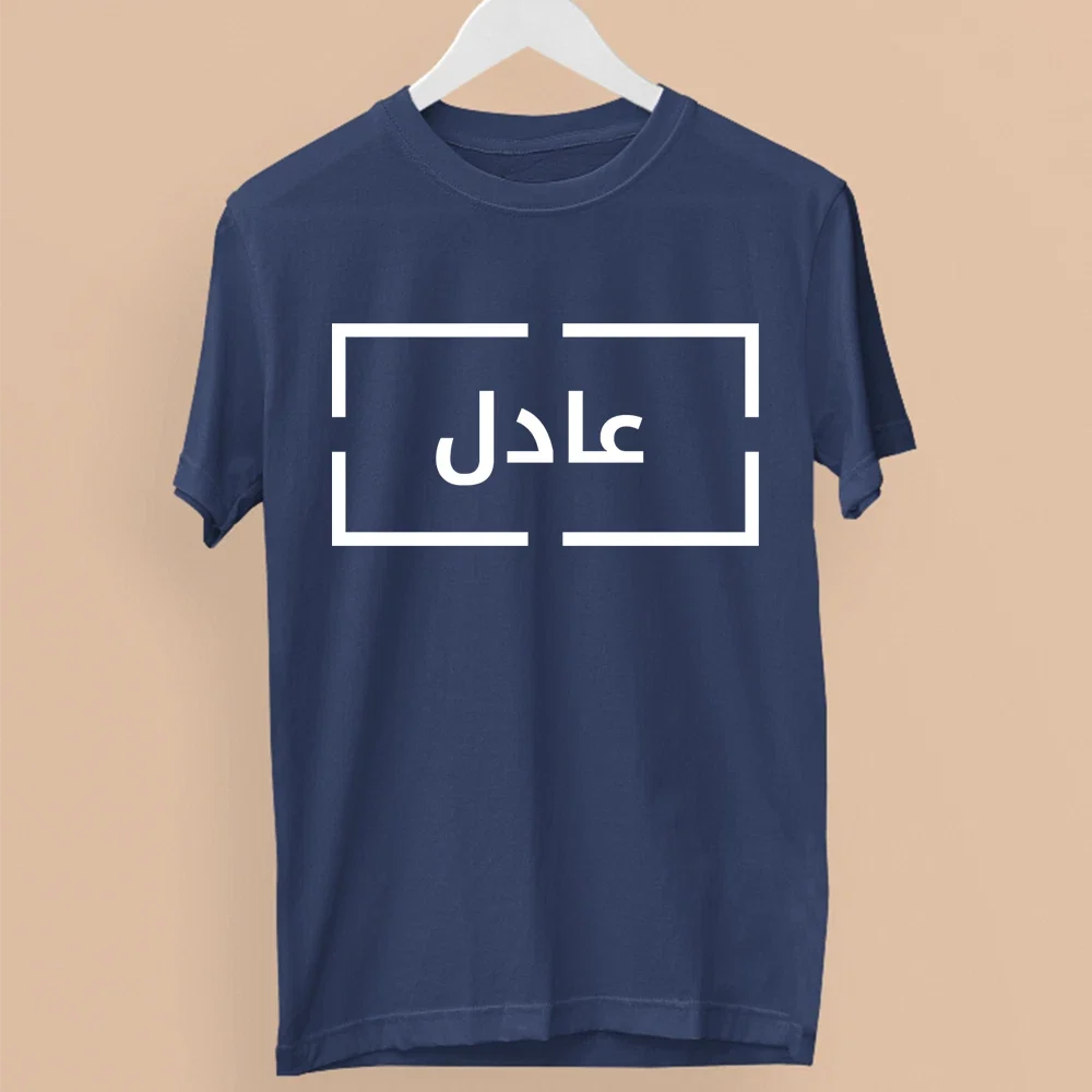 Arabic Personalised Custom Your Name T-shirt Event Eid Muslim Festival Gifts Unisex T-shirt, Sweatshirt, Hoodie, Long Sleeve Tee - T-Shirt, Sweatshirt, Hoodie