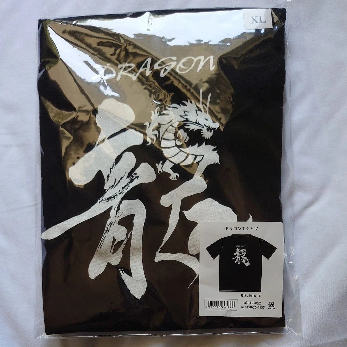 Ryusendo Cave Limited Dragon T-Shirt XL Black Gold Japan Mythology Sightseeing Unisex T-shirt, Sweatshirt, Hoodie, Long Sleeve Tee - T-Shirt, Sweatshirt, Hoodie