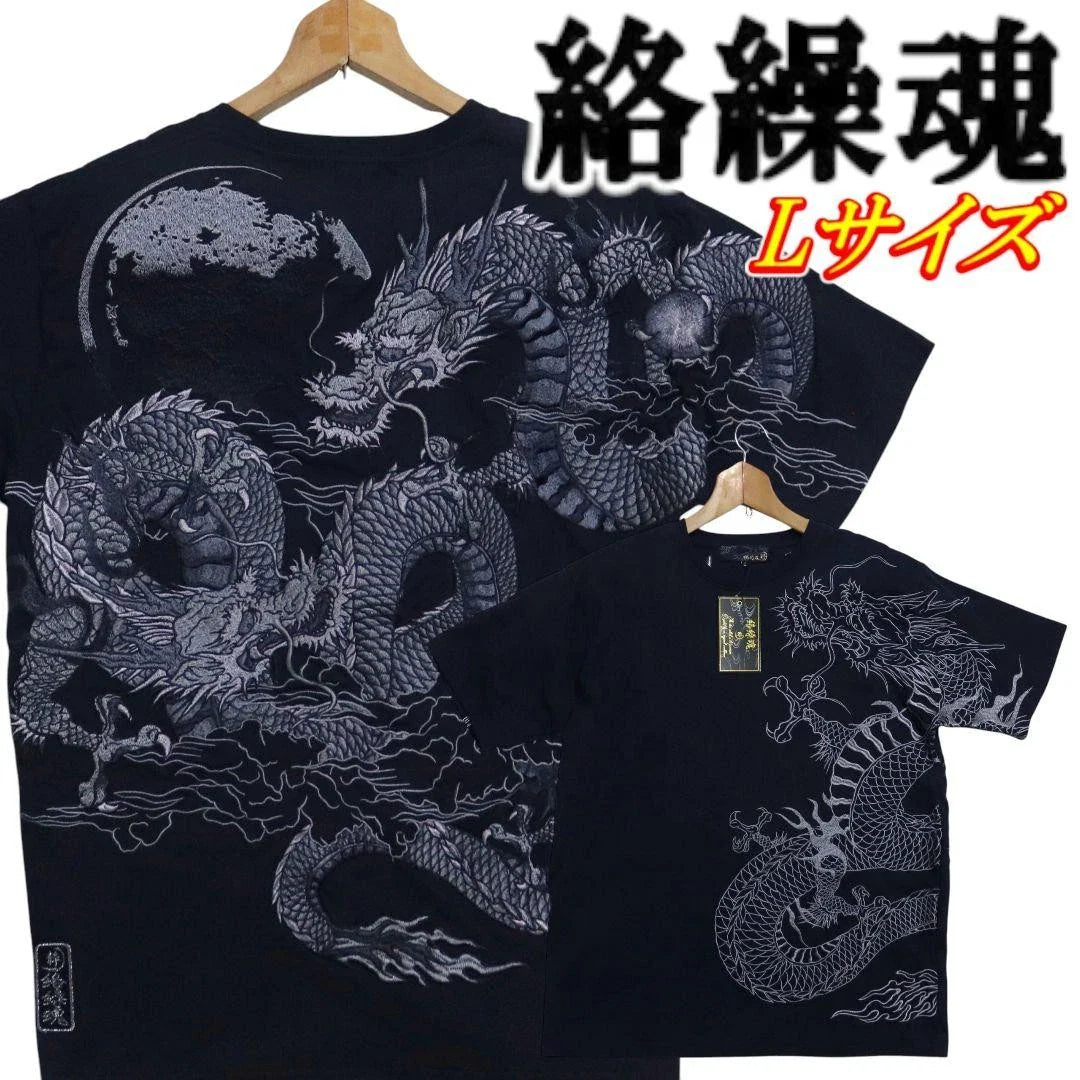 KARAKURI TAMASHII Twin Dragon Embroidered T-Shirt L NWT Japanese Wagara Unisex T-shirt, Sweatshirt, Hoodie, Long Sleeve Tee - T-Shirt, Sweatshirt, Hoodie