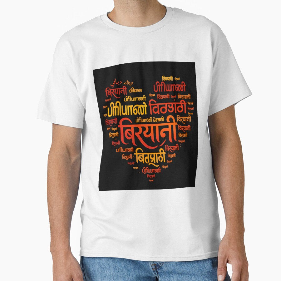 Biryani Heart Multilingual Typography | Indian Food Lover Design | Hindi Tamil Telugu Urdu Word Art by Globalcitytees - T-Shirt, Sweatshirt, Hoodie