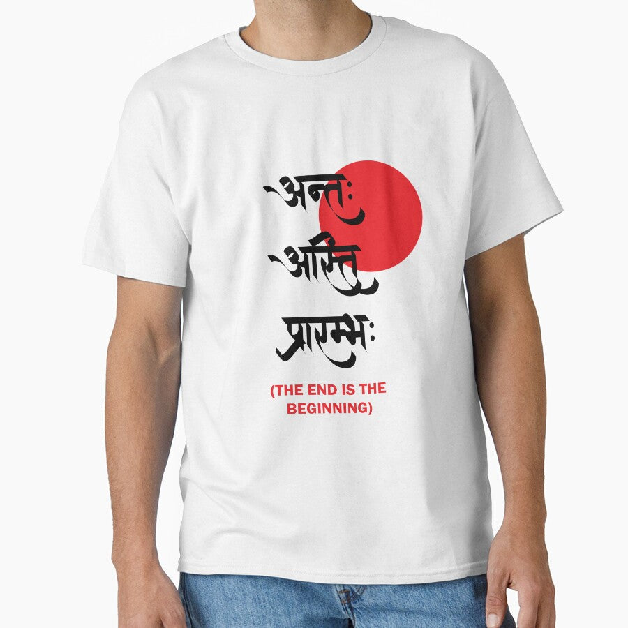 antah asti prarambh by MallsD Unisex T-shirt, Sweatshirt, Hoodie, Long Sleeve Tee - T-Shirt, Sweatshirt, Hoodie