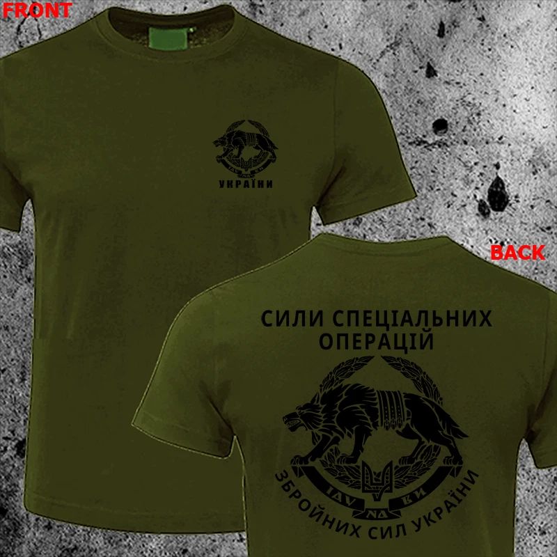 New Ukraine Wolf Special Operations Forces Military Tshirt Custom HQ Unisex T-shirt, Sweatshirt, Hoodie, Long Sleeve Tee - T-Shirt, Sweatshirt, Hoodie