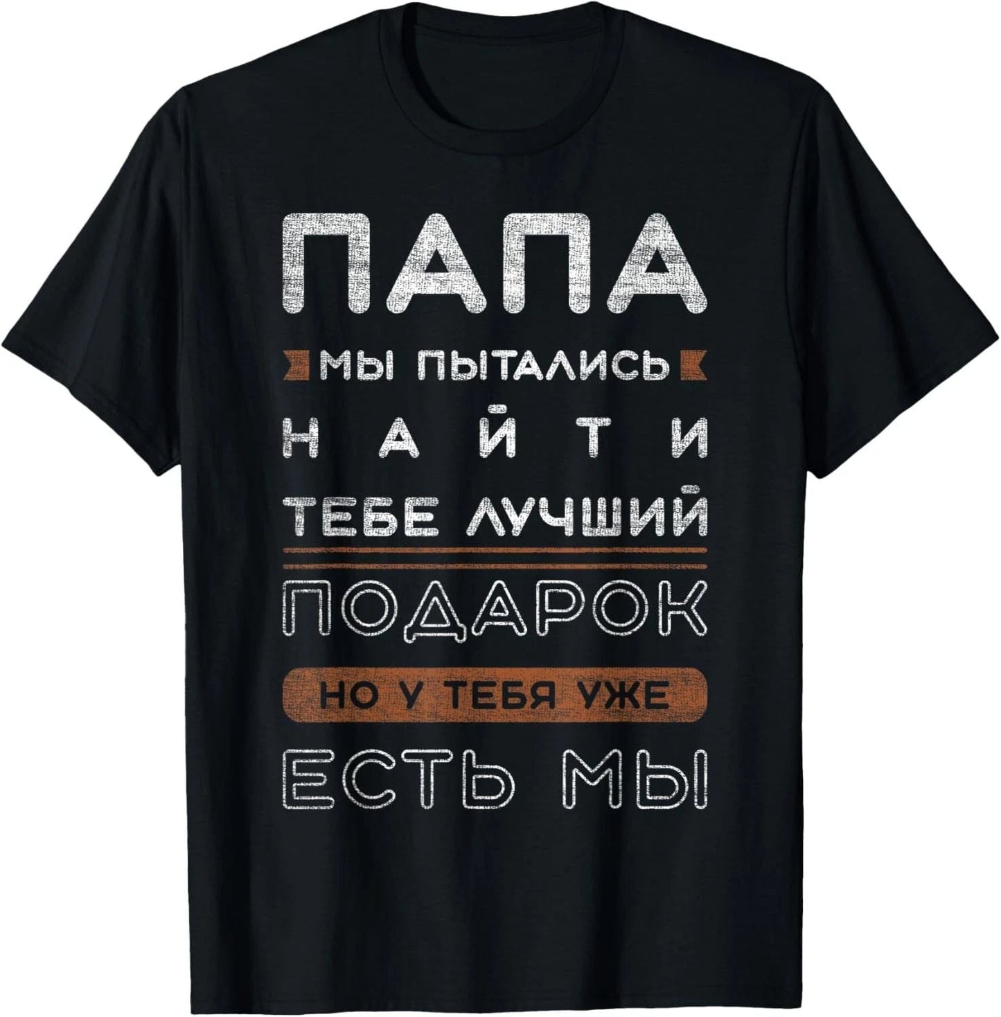 Mens Funny saying in Russian for dad T-Shirt Unisex T-shirt, Sweatshirt, Hoodie, Long Sleeve Tee - T-Shirt, Sweatshirt, Hoodie