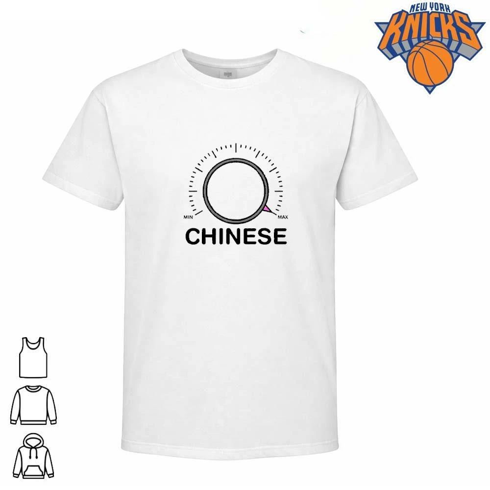 Chinese Dial Knob Min to Max Volume Control T Shirt Unisex T-shirt, Sweatshirt, Hoodie, Long Sleeve Tee - T-Shirt, Sweatshirt, Hoodie