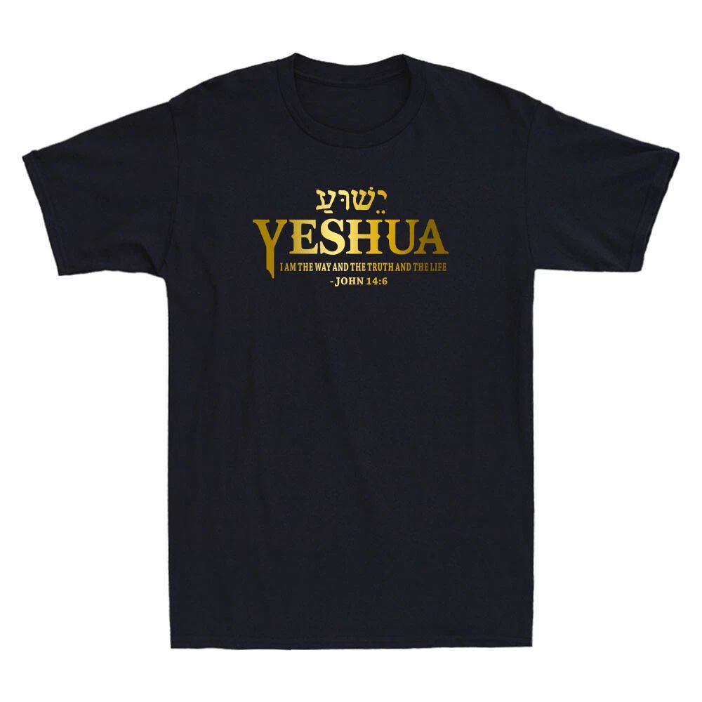 Yeshua Hebrew Name Jesus I Am The Way Truth Life Christian Bible Men's T-Shirt Unisex T-shirt, Sweatshirt, Hoodie, Long Sleeve Tee - T-Shirt, Sweatshirt, Hoodie